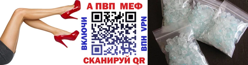 дарнет шоп  Яровое  Alpha-PVP кристаллы 