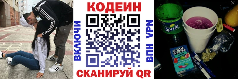 гидра tor  Яровое  Кодеиновый сироп Lean напиток Lean (лин) 