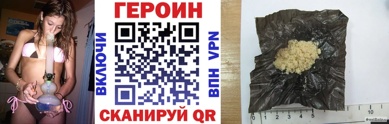 ГЕРОИН гречка  маркетплейс официальный сайт  Яровое  где найти  