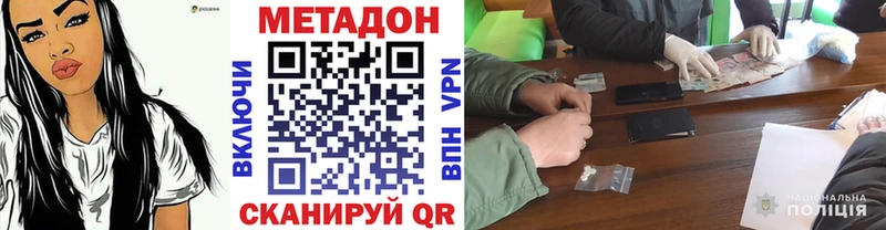 Метадон мёд  наркотики  Яровое 
