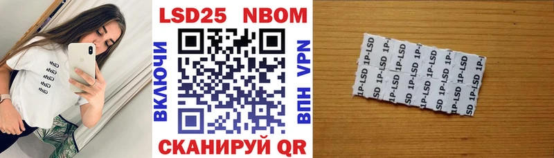Марки NBOMe 1,5мг  Яровое 